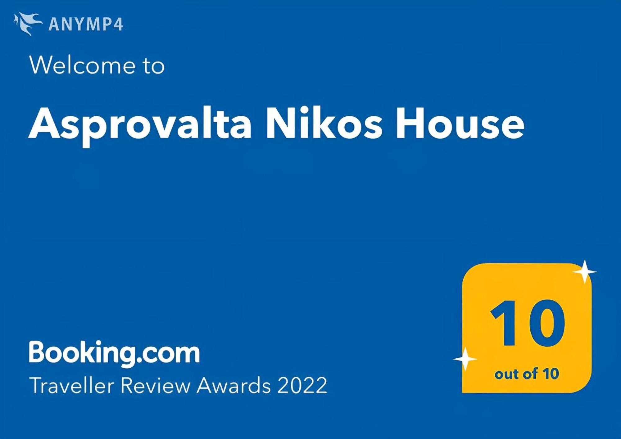 Nikos House Holiday home Asprovalta